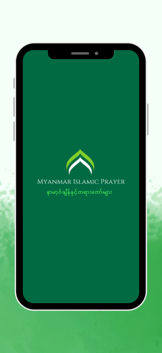 Myanmar Islamic Prayer Screenshot 1 of 9