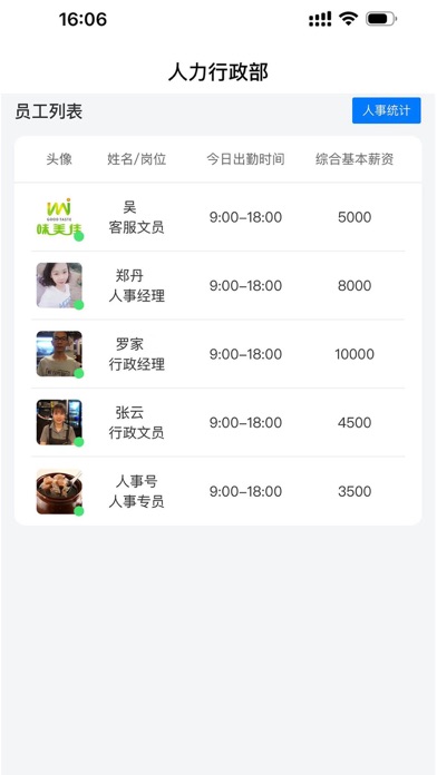 味美佳 Screenshot