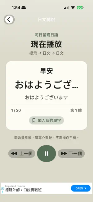KANA screenshot 3