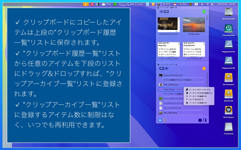 #3. MagicClip (macOS) 由: Tomohiko Shimizu