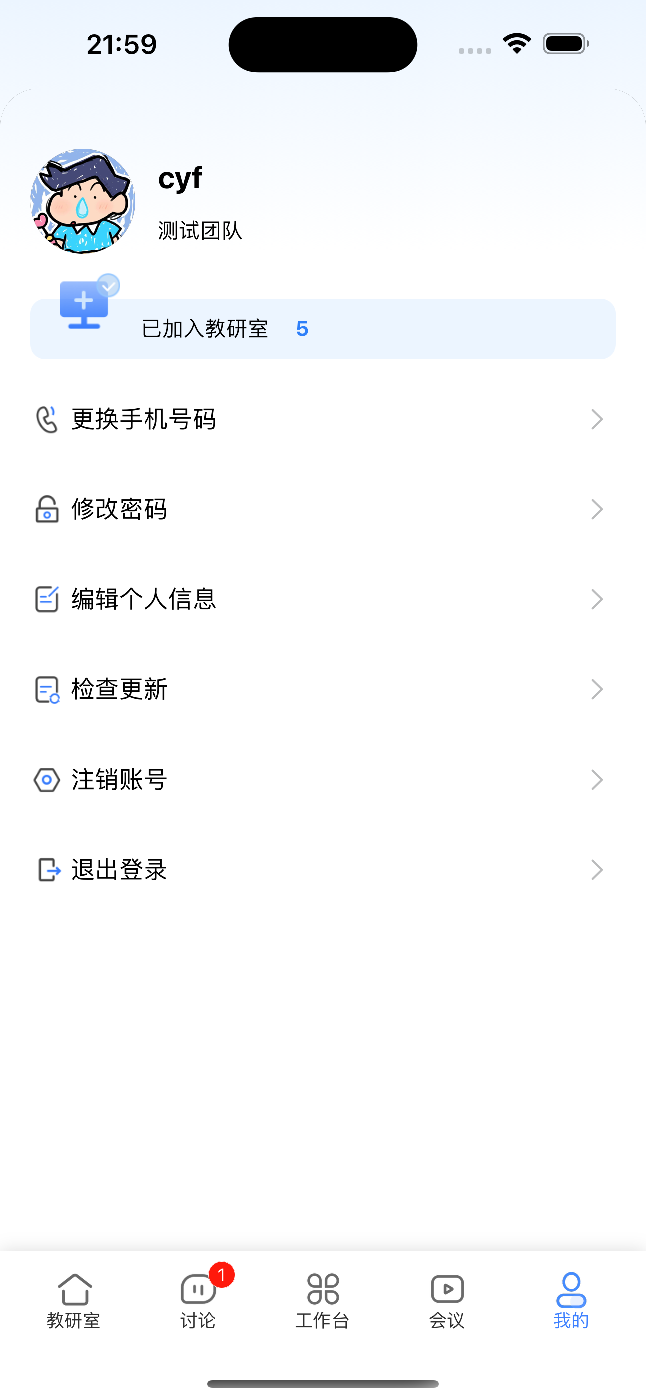 知谱教研