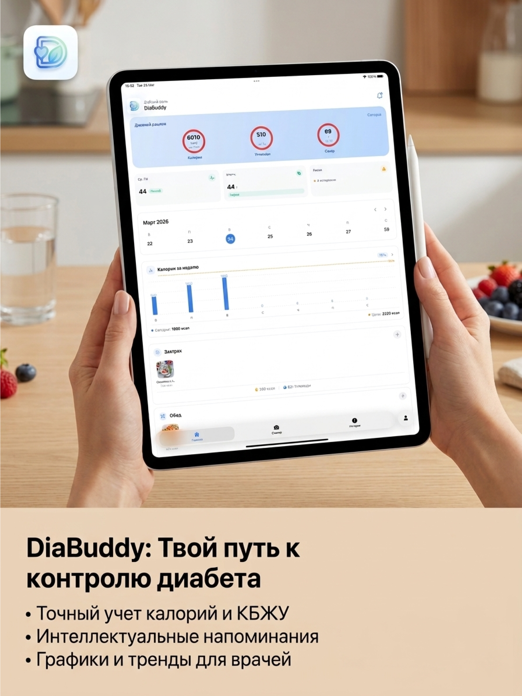 DiaBuddy Assistent screenshot 5