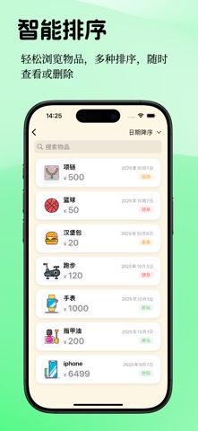 记价本 - 个人资产管理助手 screenshot