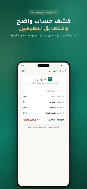 لك وعليك screenshot 3