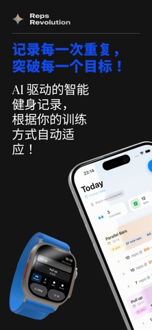 RepsRevolution - AI Gym Log screenshot