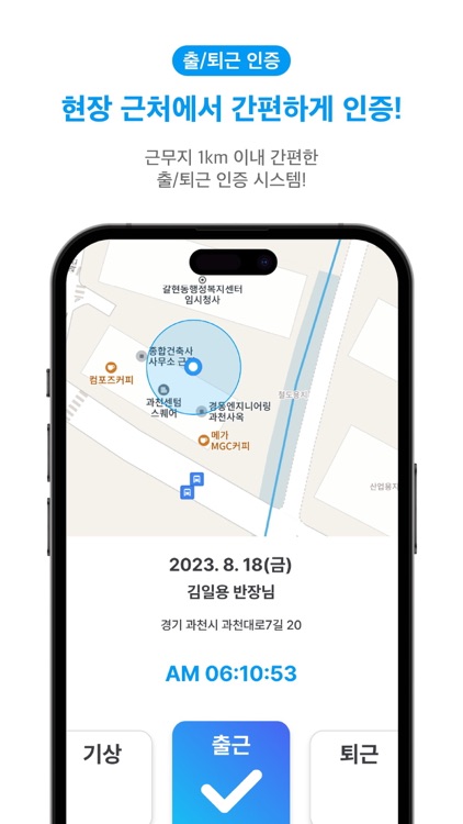 일용이 – 건설근로자를 위한 스마트 공수달력 screenshot-3