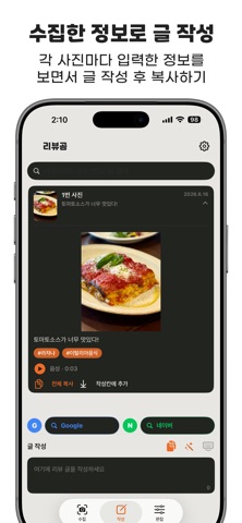 리뷰곰 screenshot