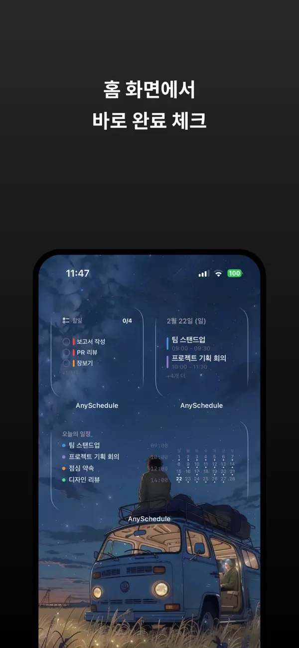 AnySchedule - All-in-one Planner & Calendar screenshot 5