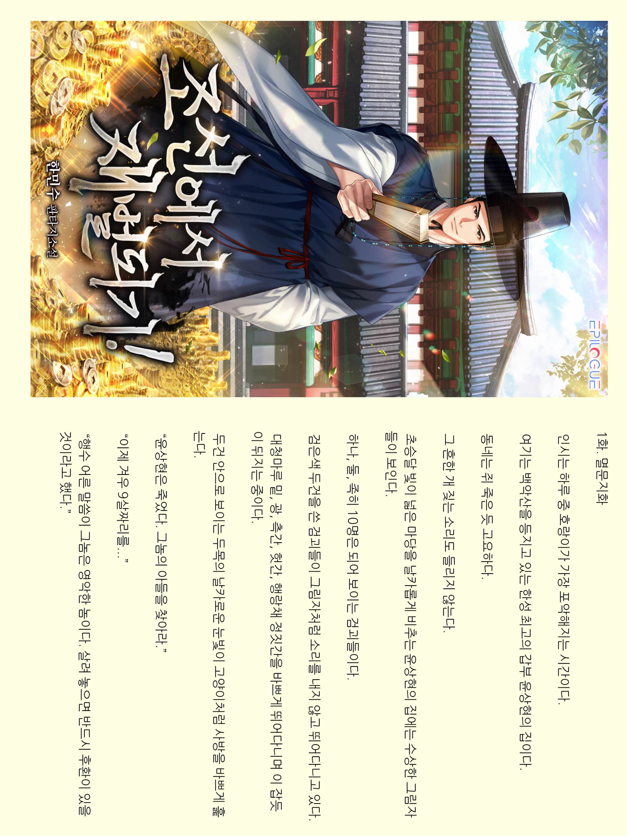 인터넷만화방 - 만화 소설 웹툰의 전자책 서비스