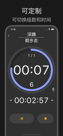 Interval Timer X 健身计时器 screenshot
