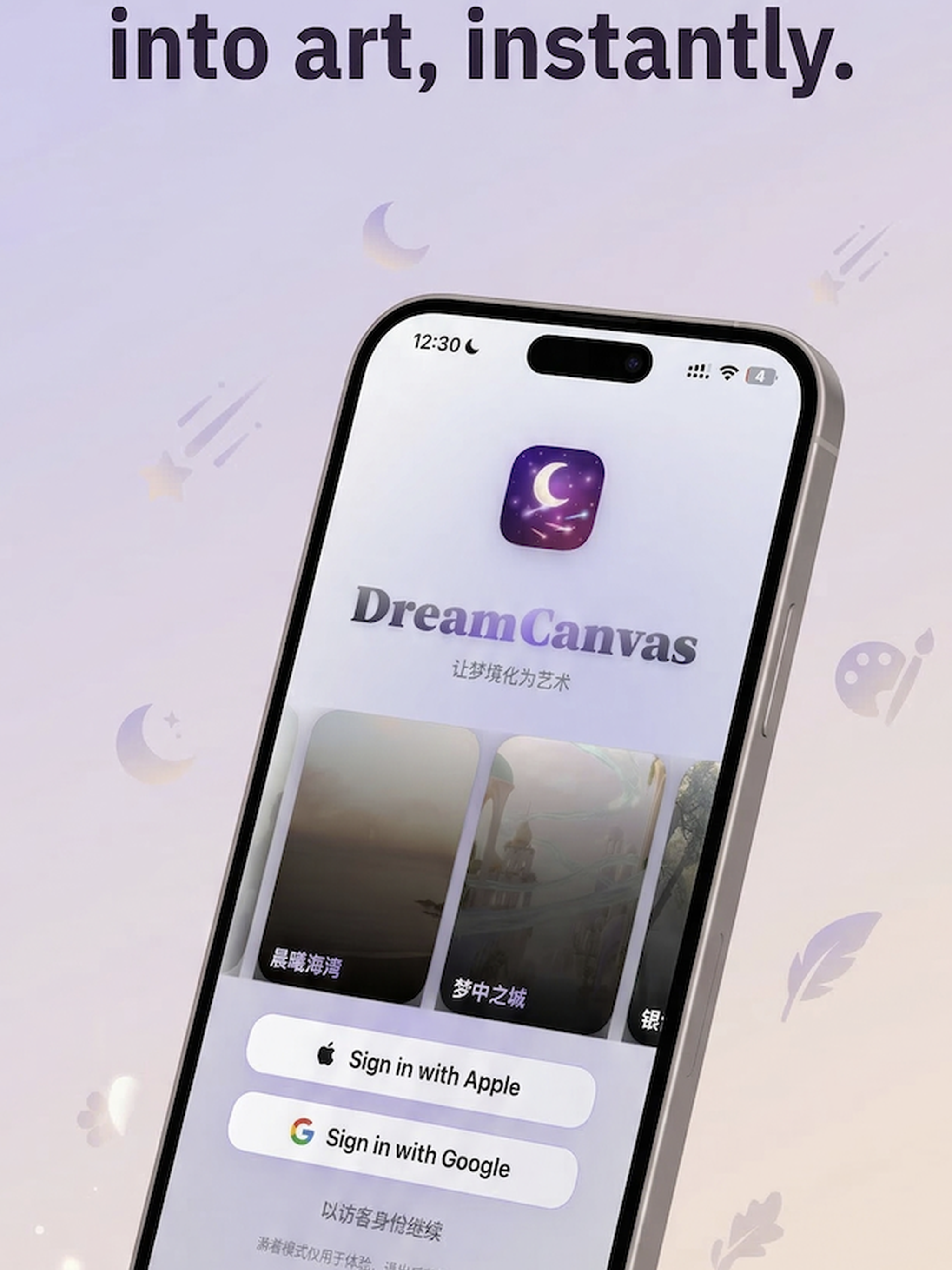 DreamCanvas