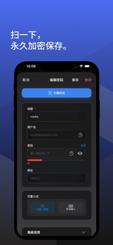 KeepSafe：本地密码管理器 screenshot