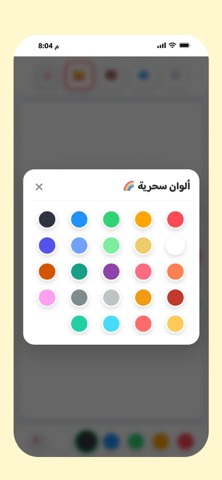 رسم وتلوين للاطفال بدون نت iPhone screenshot 7