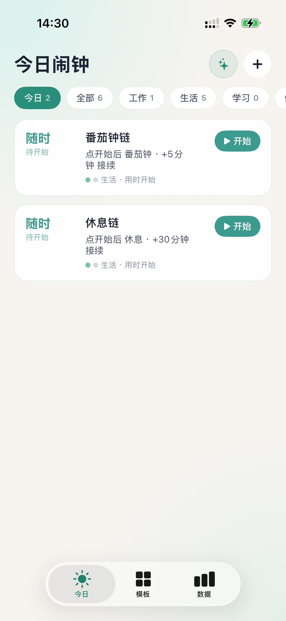 Screenshot 1 of 链式闹钟