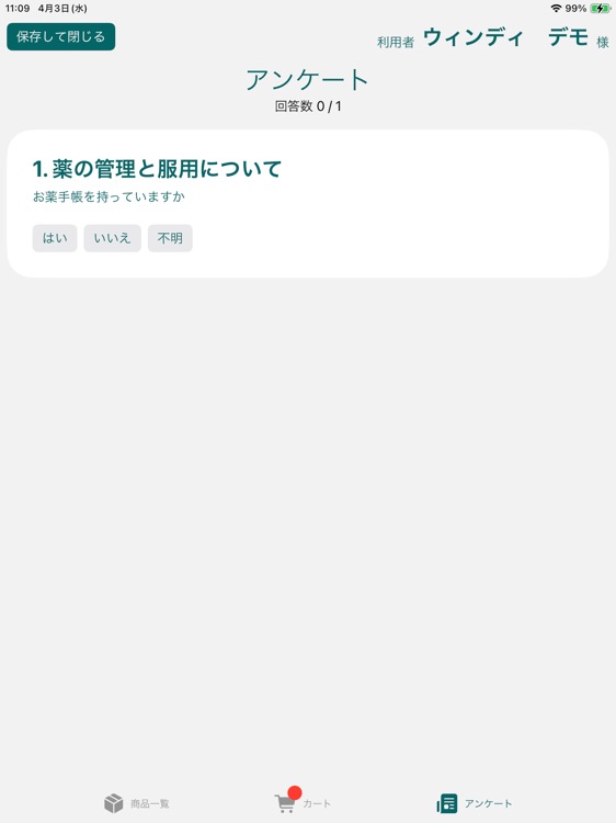  らくBuy screenshot-3