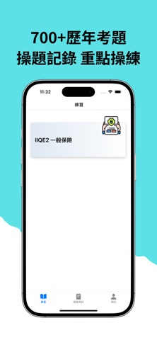 香港保險牌卷二 2026 iPhone screenshot