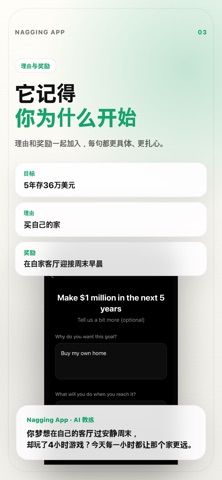 唠叨 App - 动力·限制·习惯 screenshot