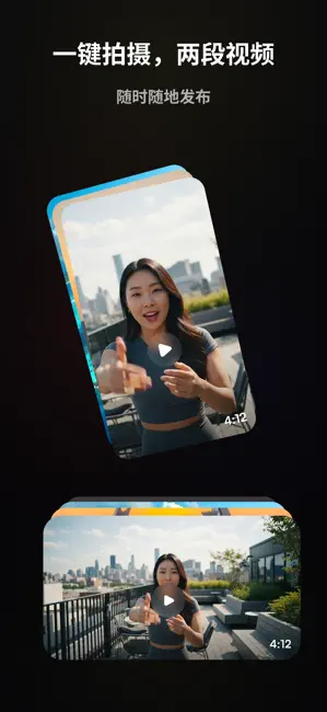 CreatorCam: 双镜头录像 截图