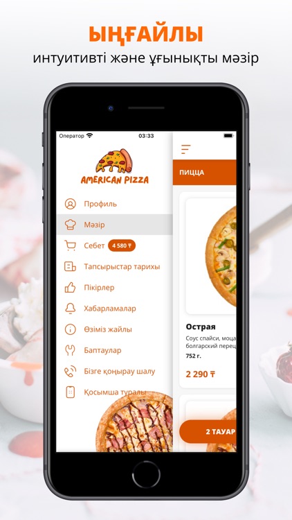 American Pizza | Нур-Султан