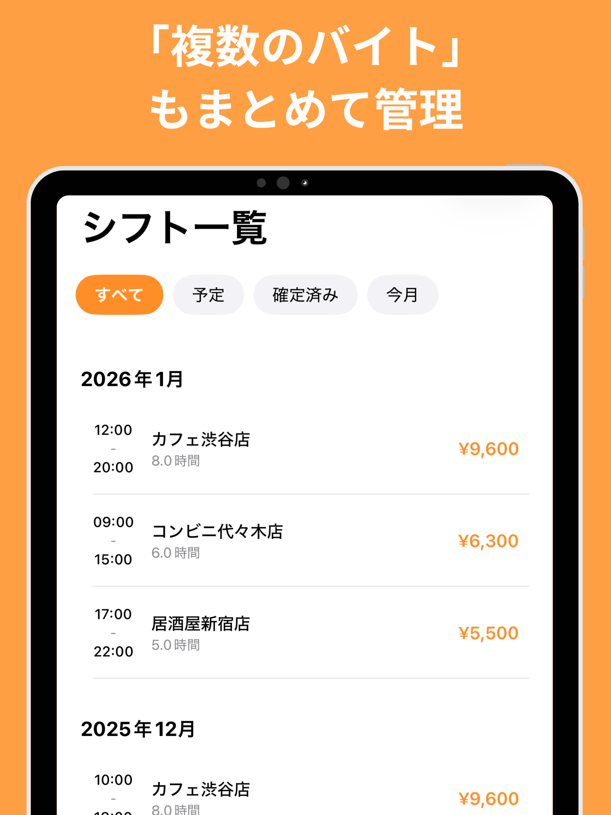 ShiftMatch