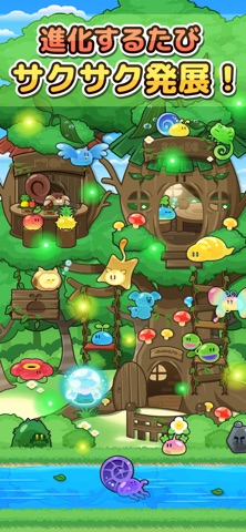 タネからっち ～サクサク進化する！～ screenshot