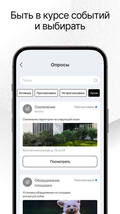 newton home screenshot-4
