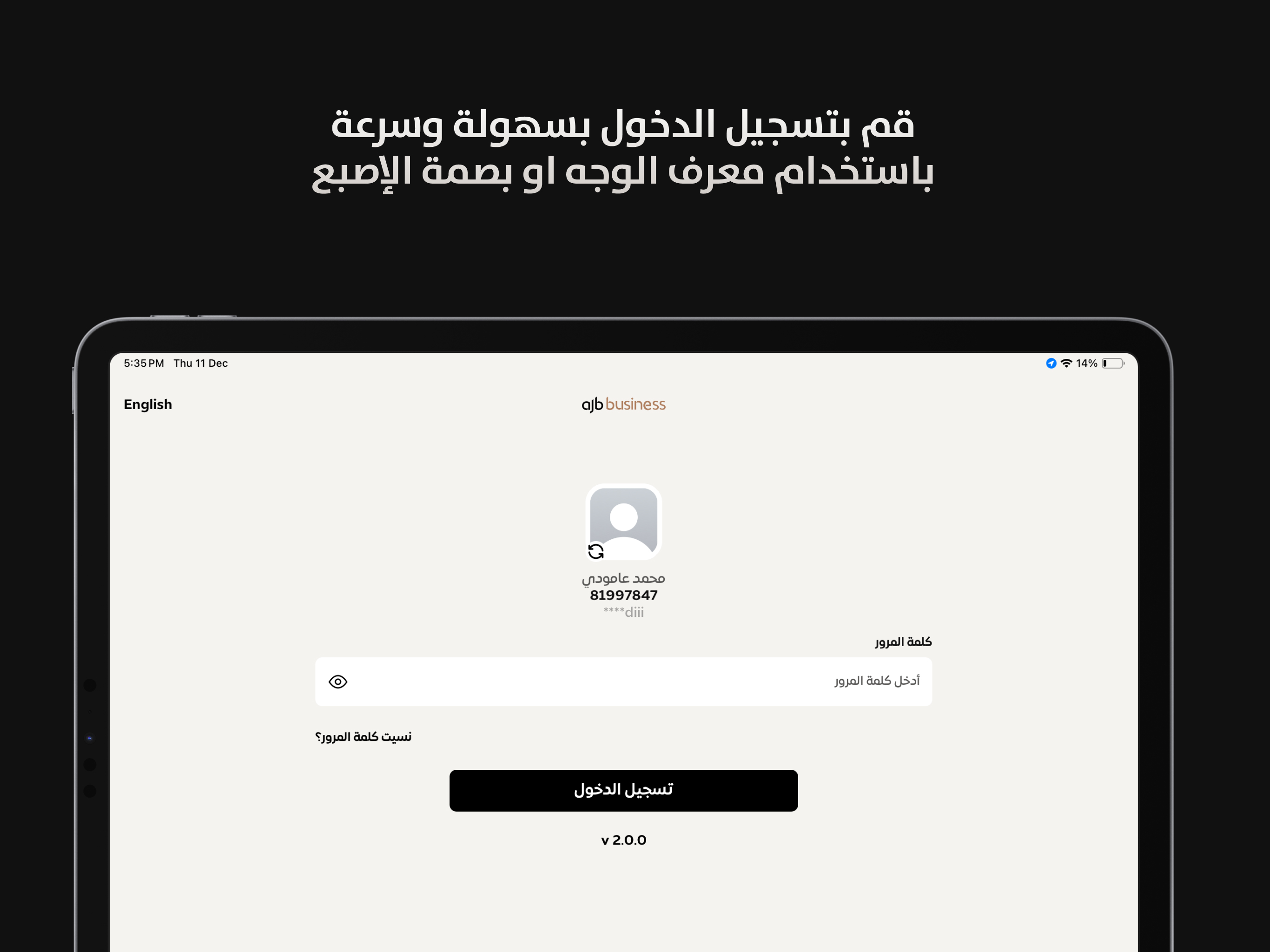 ajb business screenshot 7