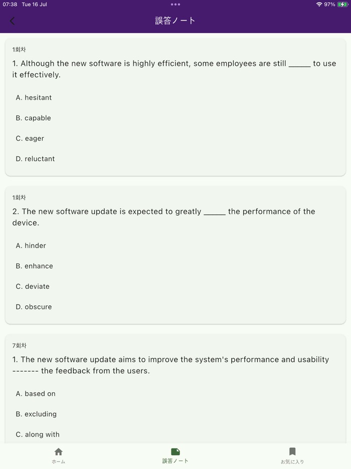 toeic パート5 対策