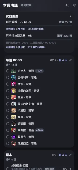 Maple Tool screenshot 3