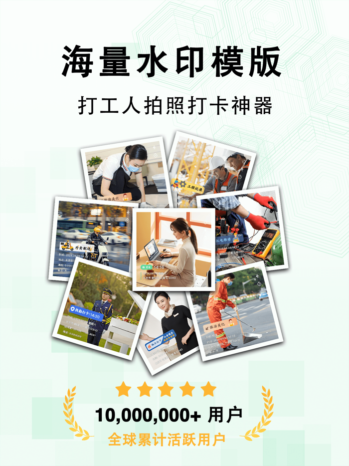 多多水印相机 - 自定义标题时间记录每日地点真实工作和生活