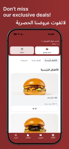 OLD بس Gold iPhone screenshot