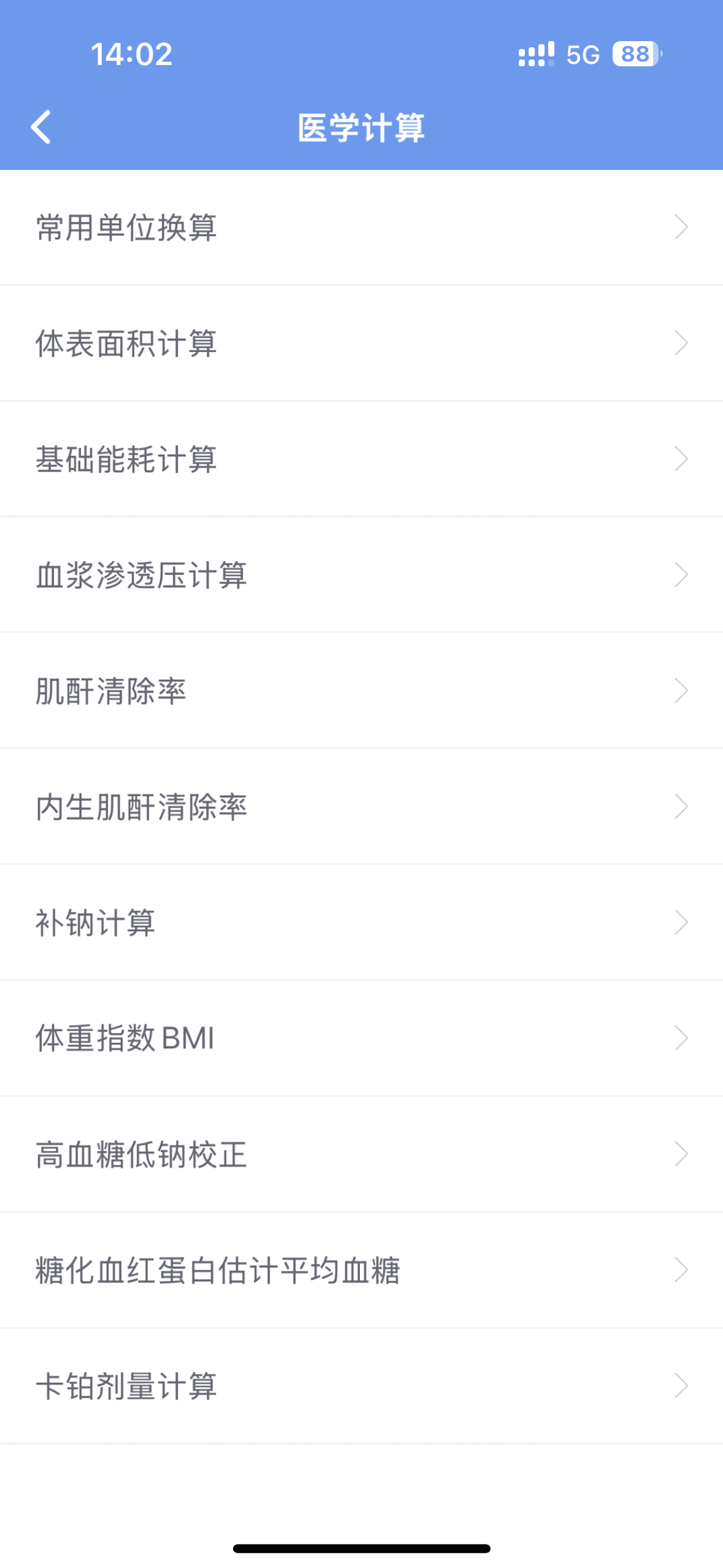 首儿云医生