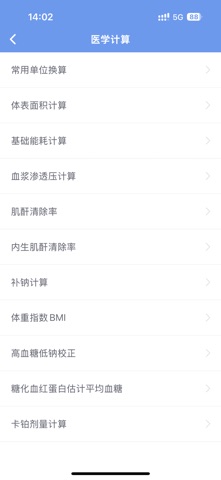 首儿云医生 screenshot