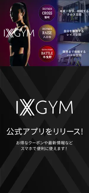IXGYM screenshot 1