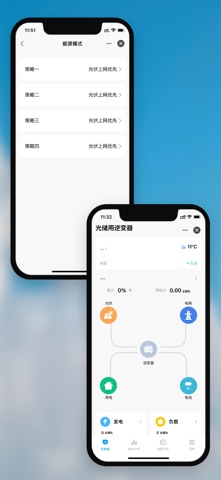 INOE家庭版 screenshot