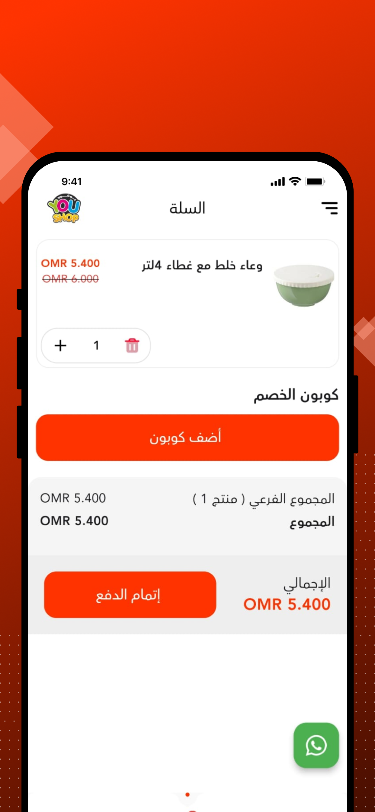Youshop | يوشوب