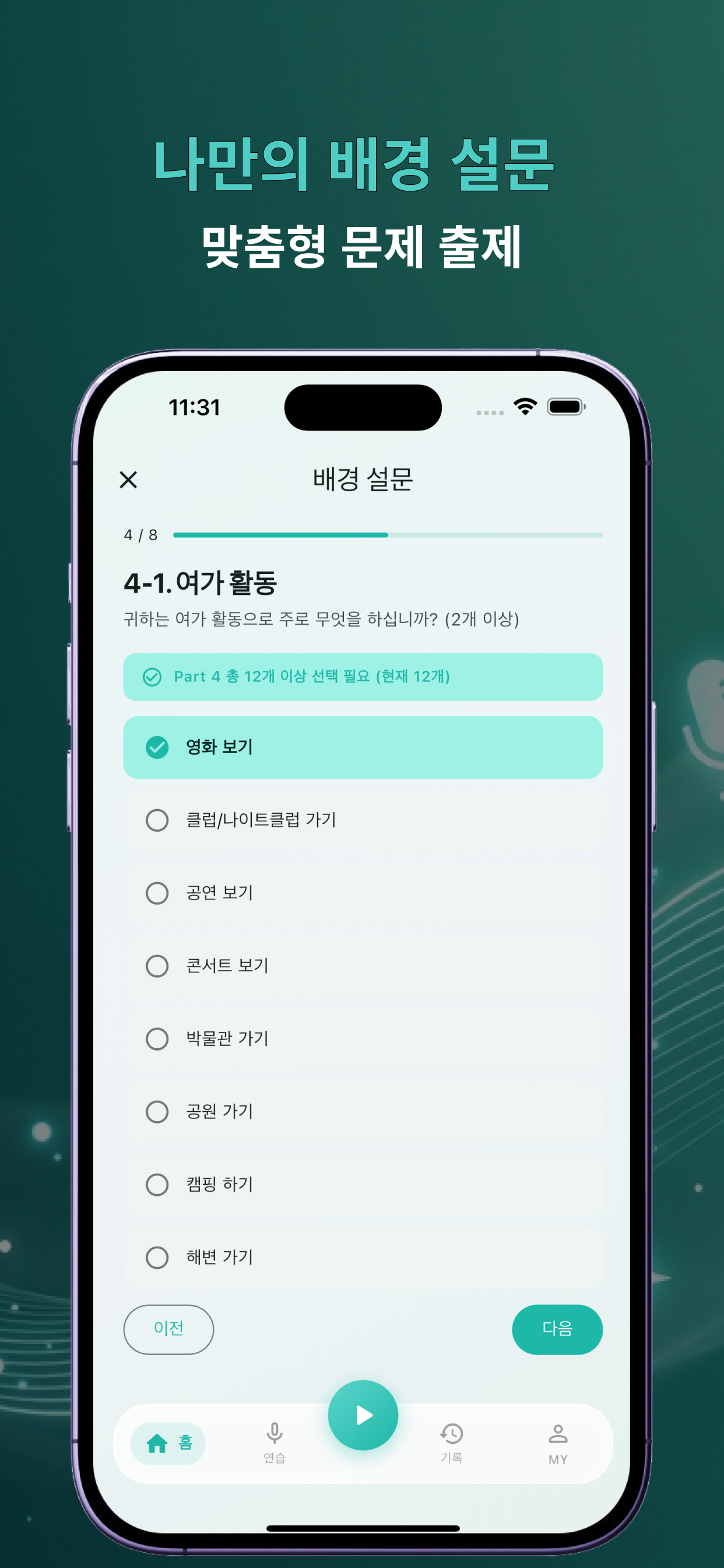 오픽이지 screenshot 3