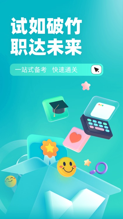 智能楼宇管理员聚题库