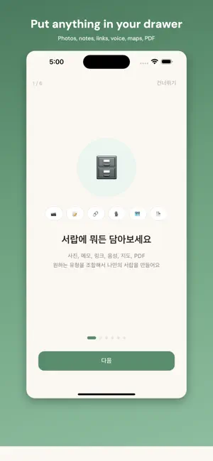 Seolap: Note Photo Voice Todo screenshot 1