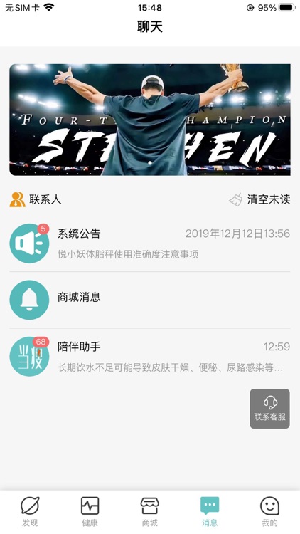 当瘦减脂 screenshot-6