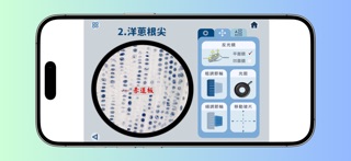 uARinMicroscope screenshot