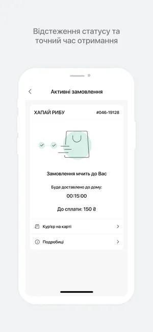 ХАПАЙ РИБУ screenshot 4