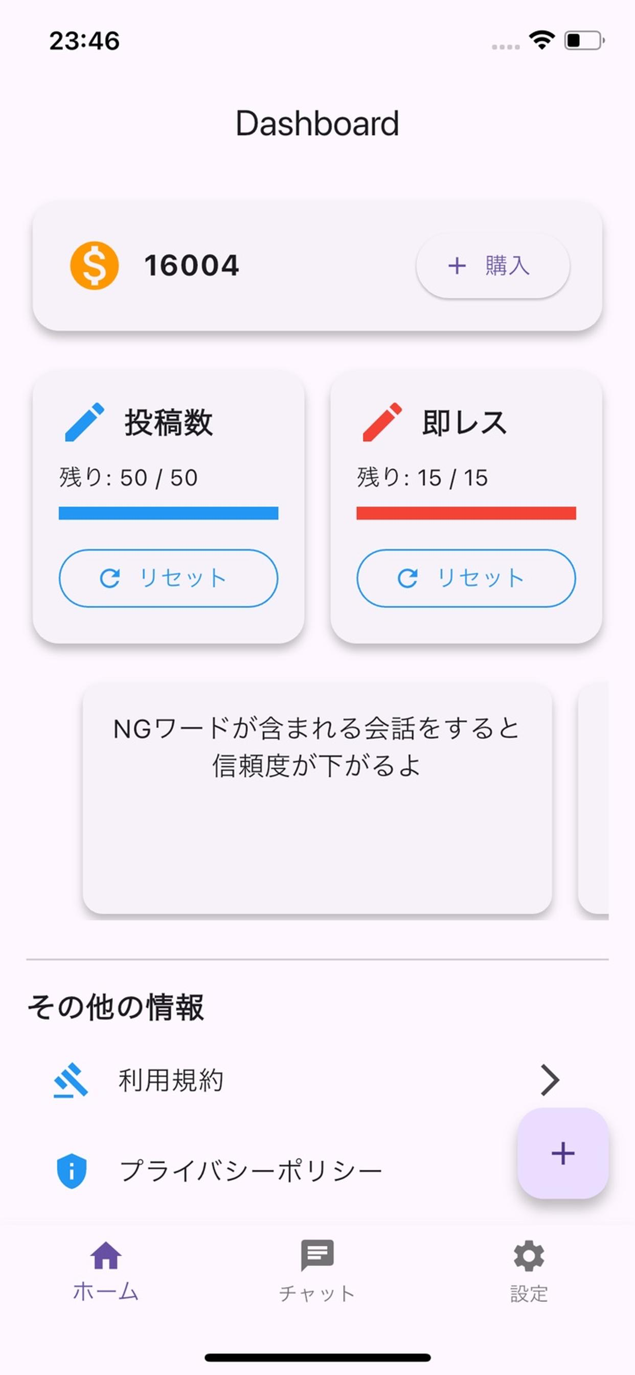 Heary – AIチャット