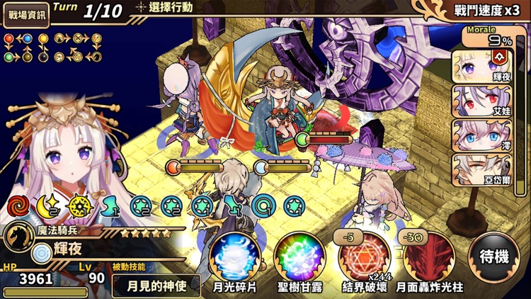 境界之詩Tactics screenshot-4