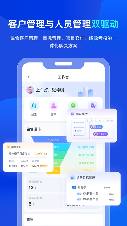 Tita CRM管理一体化