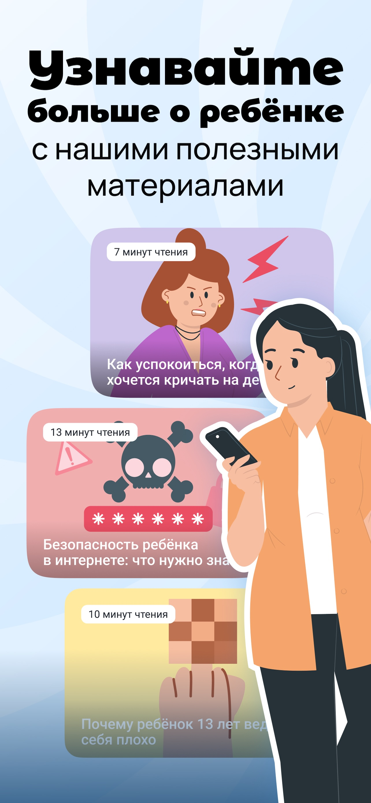 Где мои дети: GPS Трекер