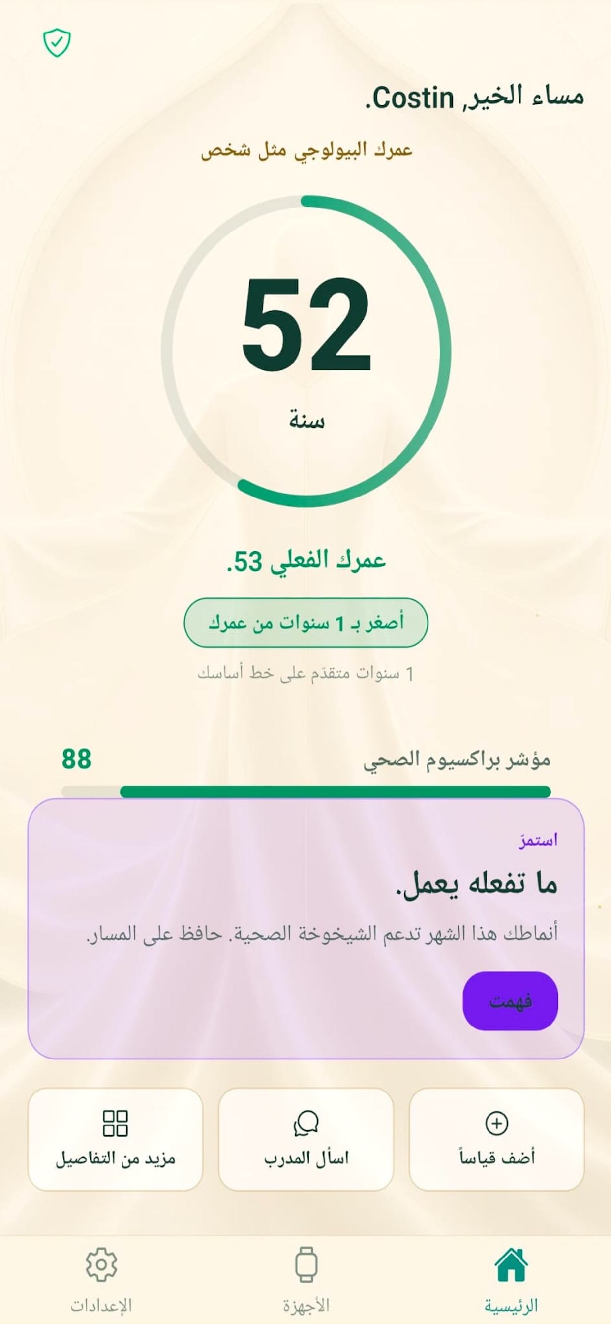 Praxiom Life 2.0 screenshot 7