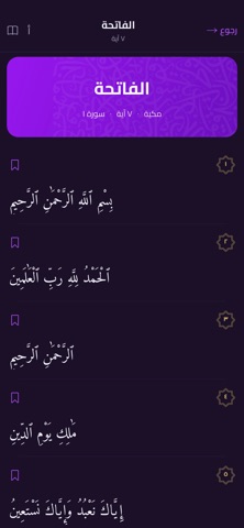 إقرأ - تطبيقك الإسلامي الأول screenshot