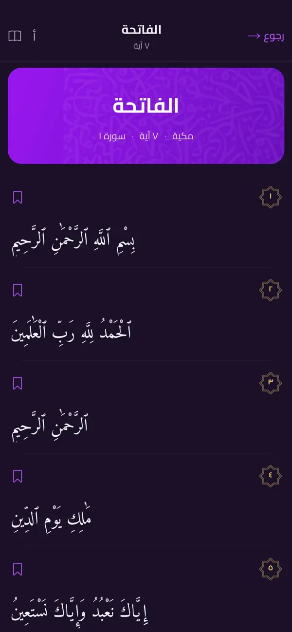 #4. إقرا (iOS) Przez: Ali Alhaddad