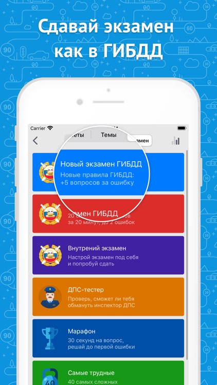 Экзамен ПДД 2025: билеты ГИБДД